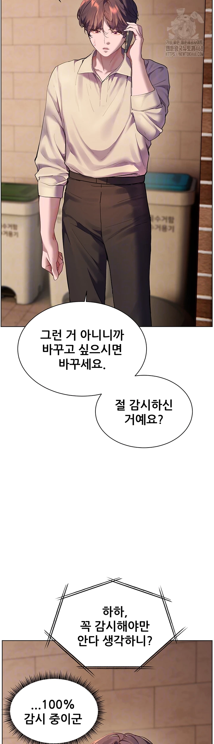 The Teachers’ Efforts Raw - Chapter 58 Page 14