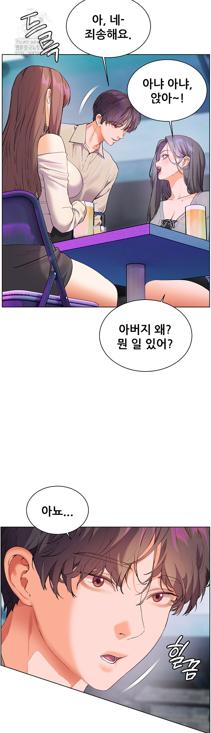 The Teachers’ Efforts Raw - Chapter 58 Page 19