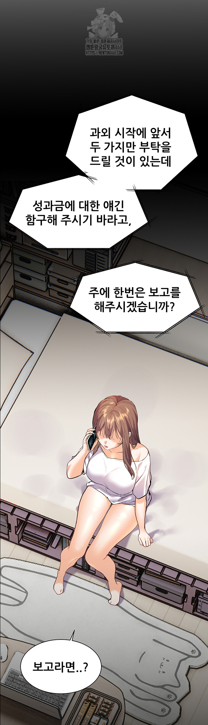 The Teachers’ Efforts Raw - Chapter 58 Page 23