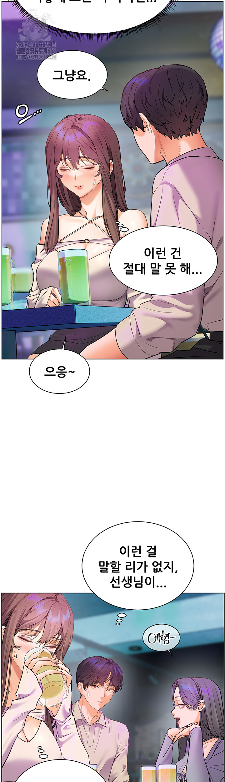 The Teachers’ Efforts Raw - Chapter 58 Page 25