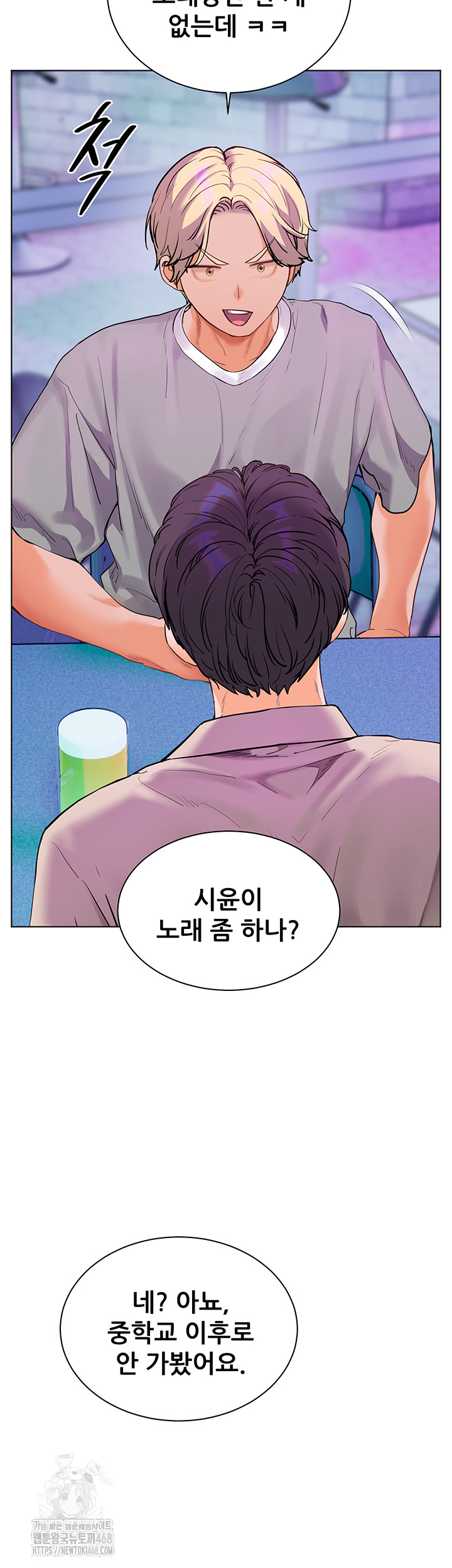 The Teachers’ Efforts Raw - Chapter 58 Page 30