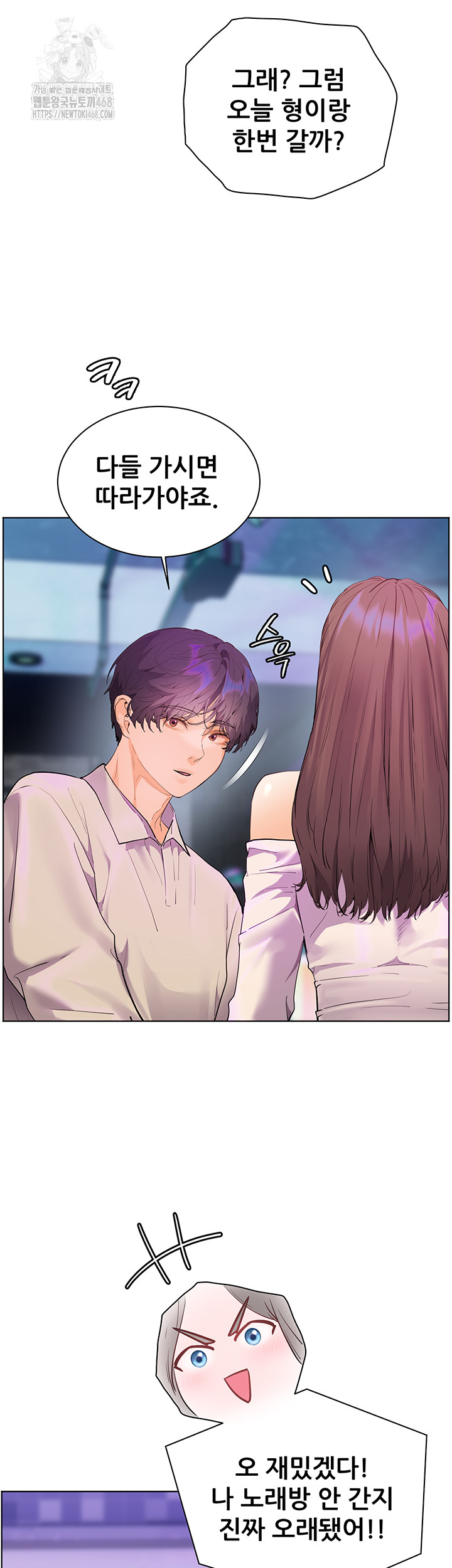 The Teachers’ Efforts Raw - Chapter 58 Page 31