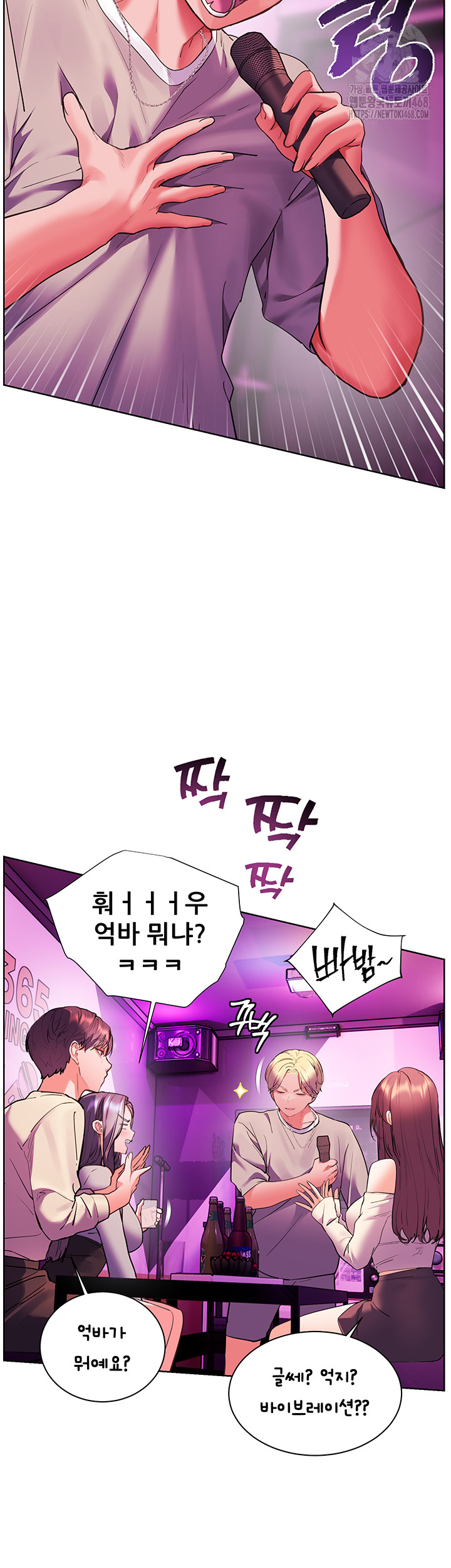 The Teachers’ Efforts Raw - Chapter 58 Page 37