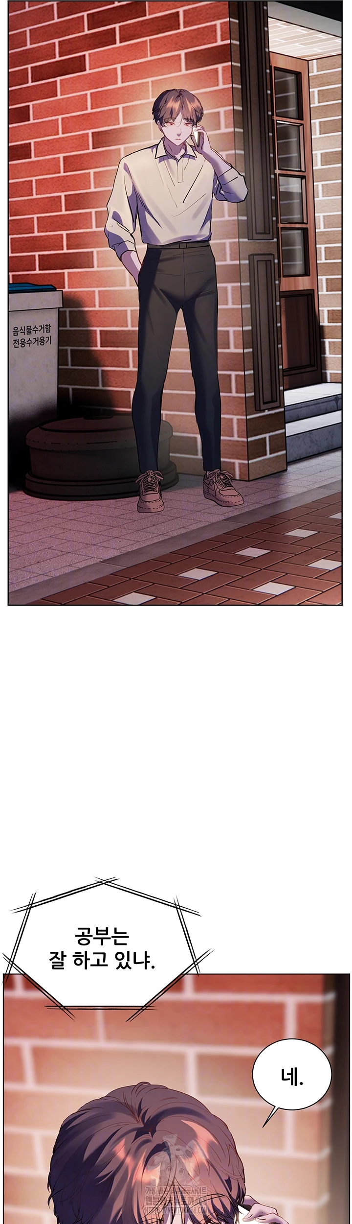 The Teachers’ Efforts Raw - Chapter 58 Page 4