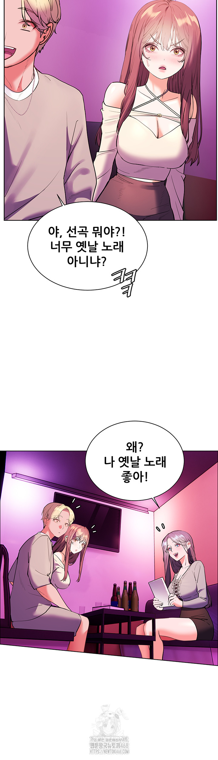 The Teachers’ Efforts Raw - Chapter 58 Page 43