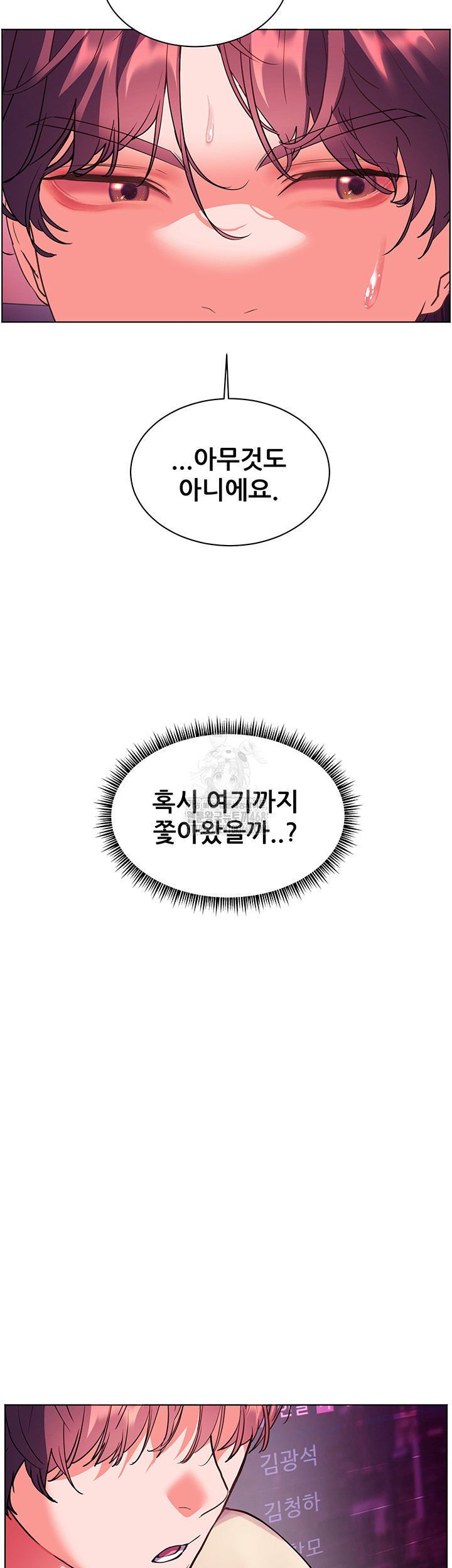 The Teachers’ Efforts Raw - Chapter 58 Page 45