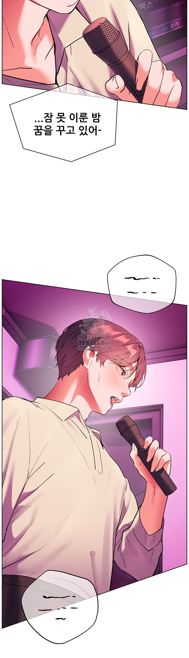 The Teachers’ Efforts Raw - Chapter 58 Page 46