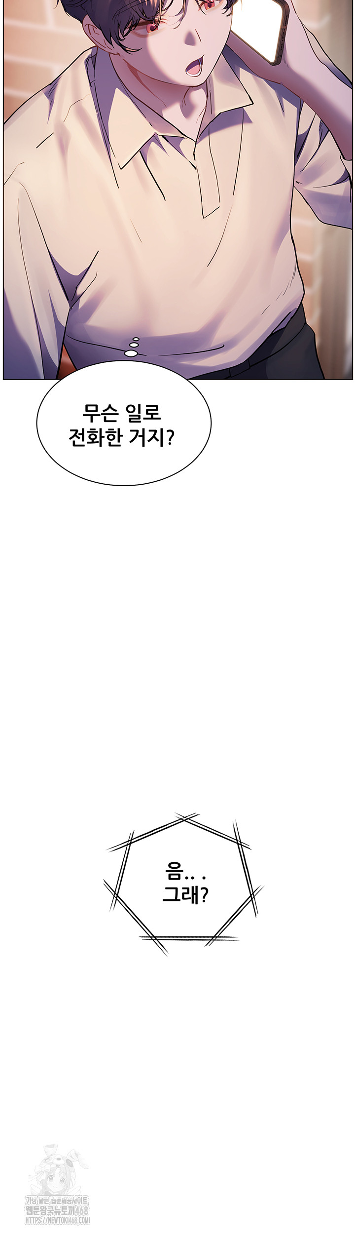 The Teachers’ Efforts Raw - Chapter 58 Page 5