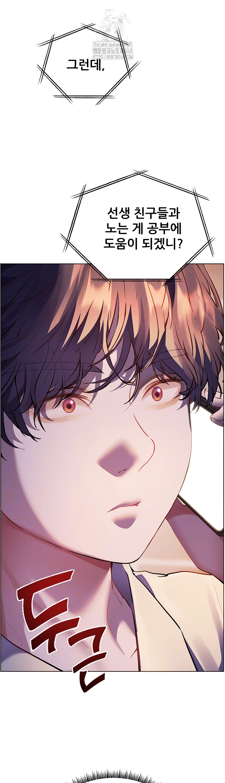 The Teachers’ Efforts Raw - Chapter 58 Page 6