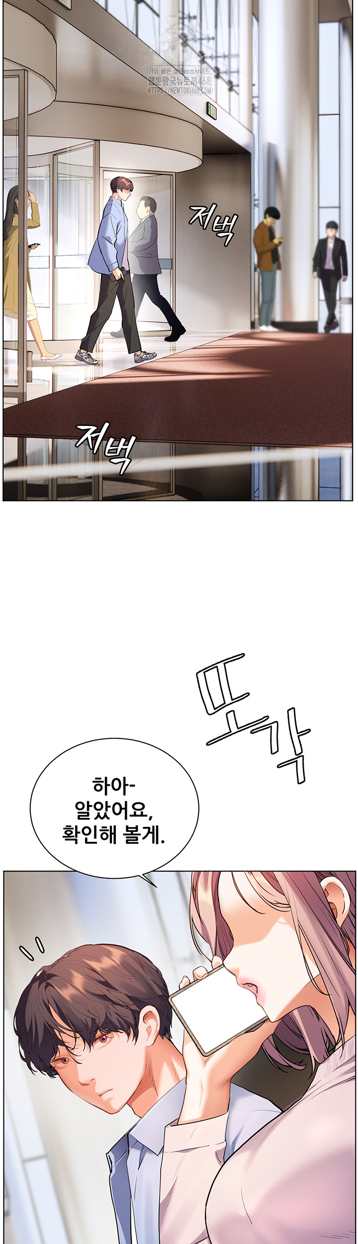 The Teachers’ Efforts Raw - Chapter 58 Page 63