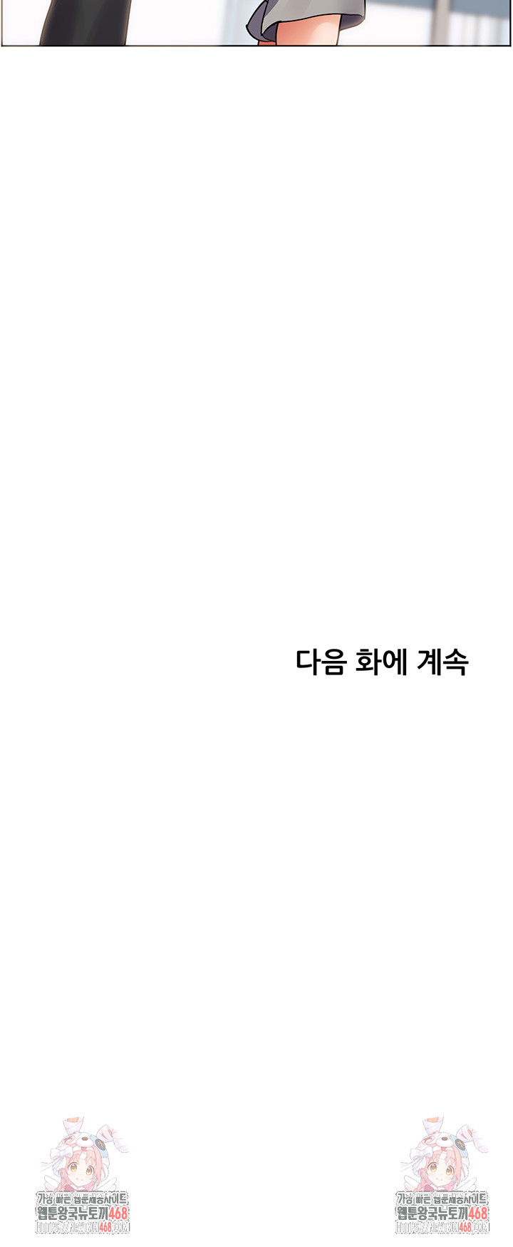 The Teachers’ Efforts Raw - Chapter 58 Page 65