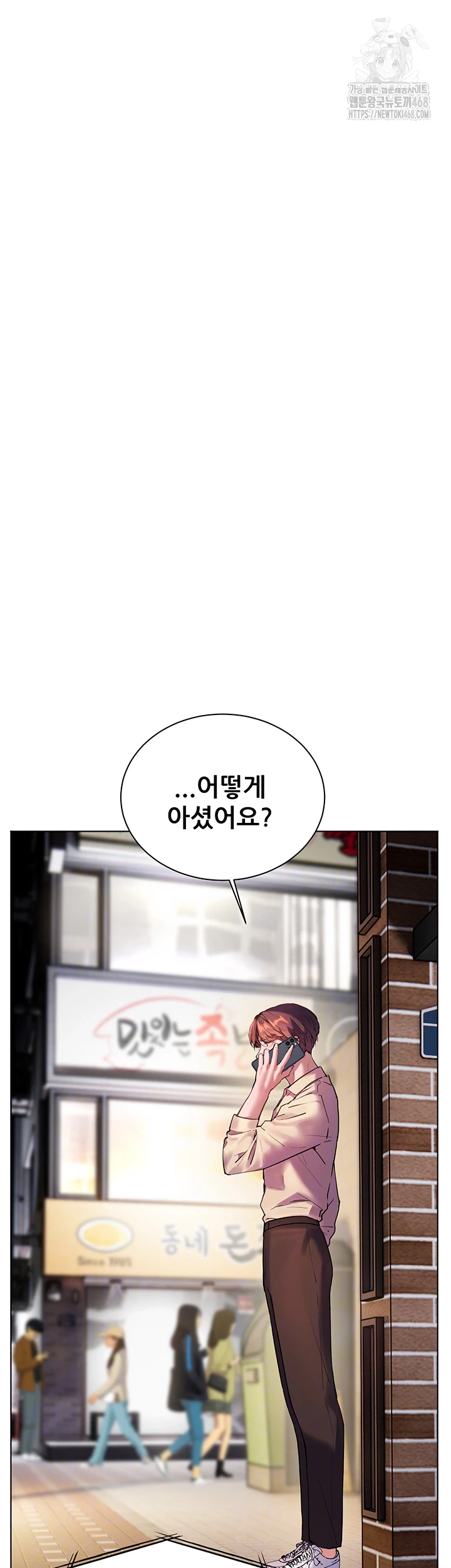 The Teachers’ Efforts Raw - Chapter 58 Page 8