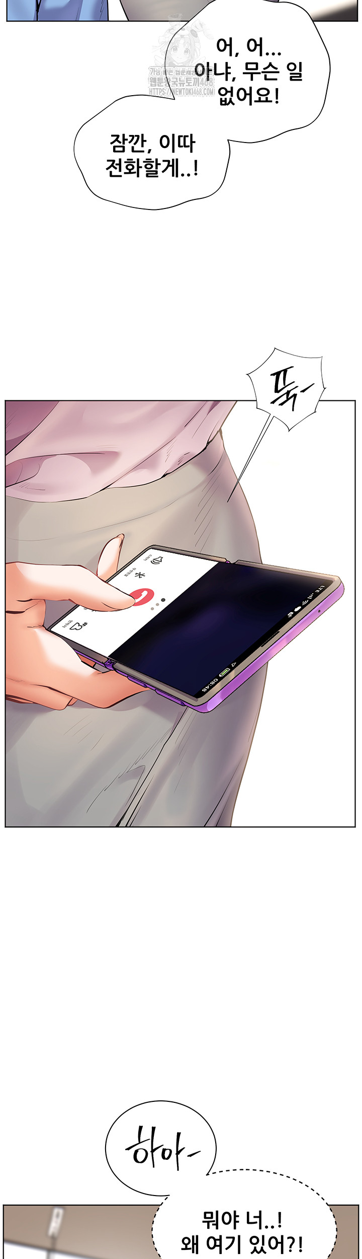 The Teachers’ Efforts Raw - Chapter 59 Page 10