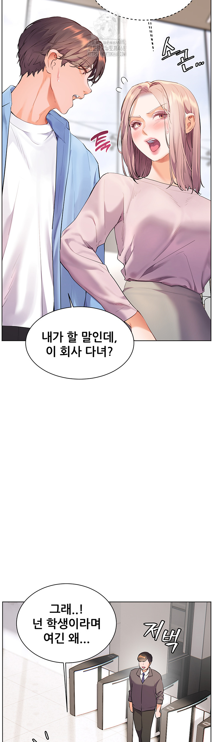 The Teachers’ Efforts Raw - Chapter 59 Page 11