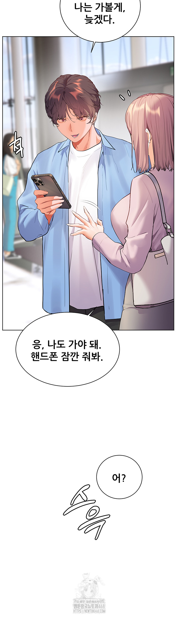 The Teachers’ Efforts Raw - Chapter 59 Page 18