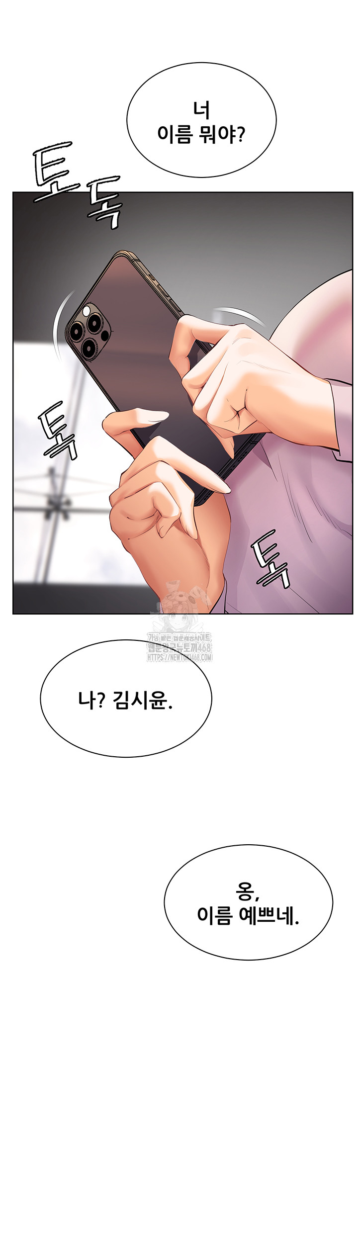 The Teachers’ Efforts Raw - Chapter 59 Page 19