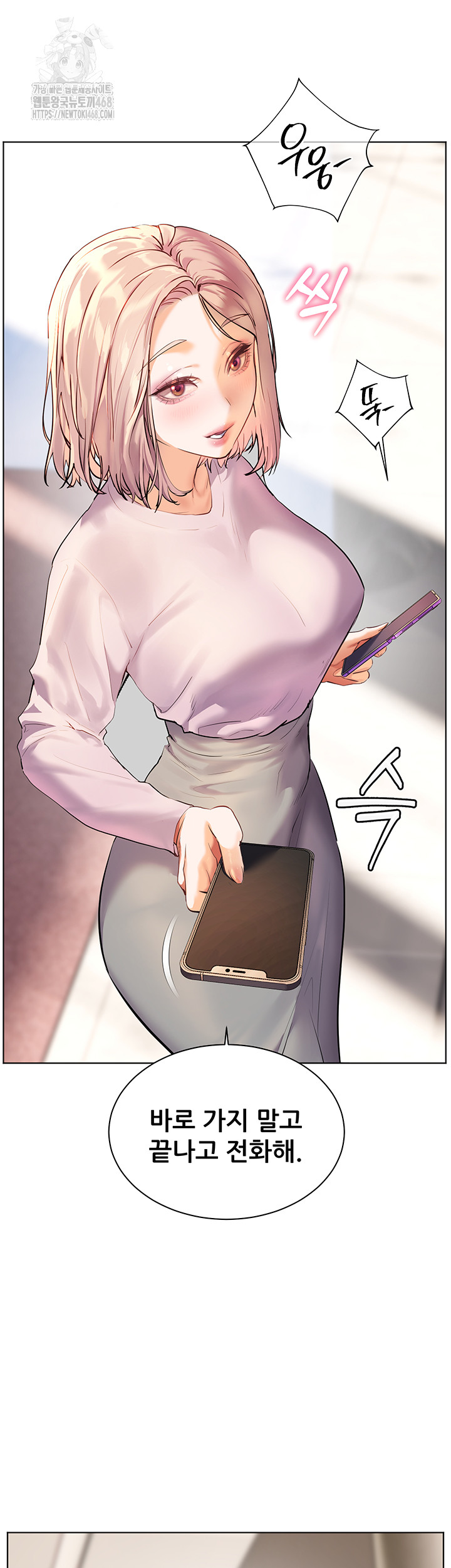 The Teachers’ Efforts Raw - Chapter 59 Page 20