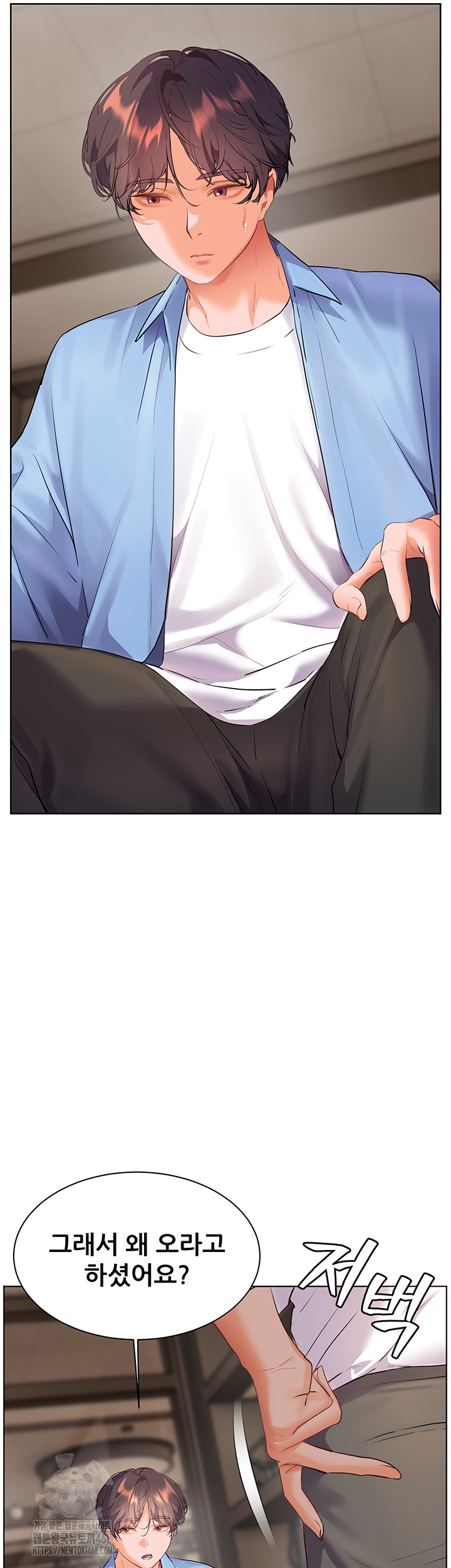 The Teachers’ Efforts Raw - Chapter 59 Page 25