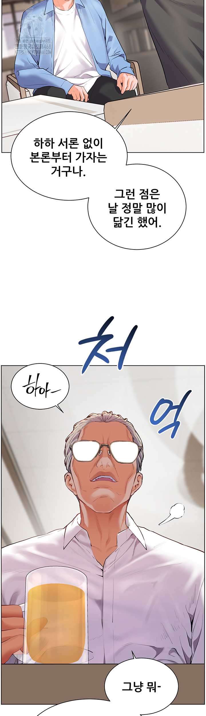 The Teachers’ Efforts Raw - Chapter 59 Page 26