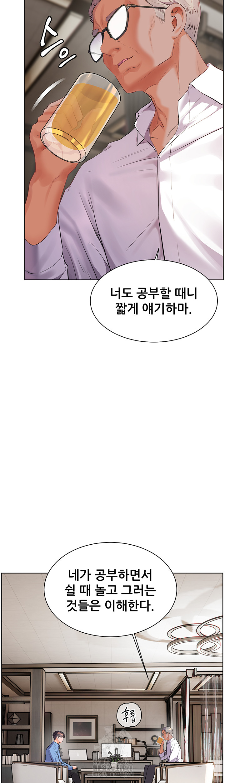 The Teachers’ Efforts Raw - Chapter 59 Page 28