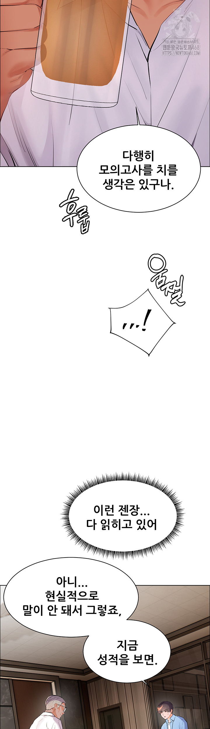 The Teachers’ Efforts Raw - Chapter 59 Page 34