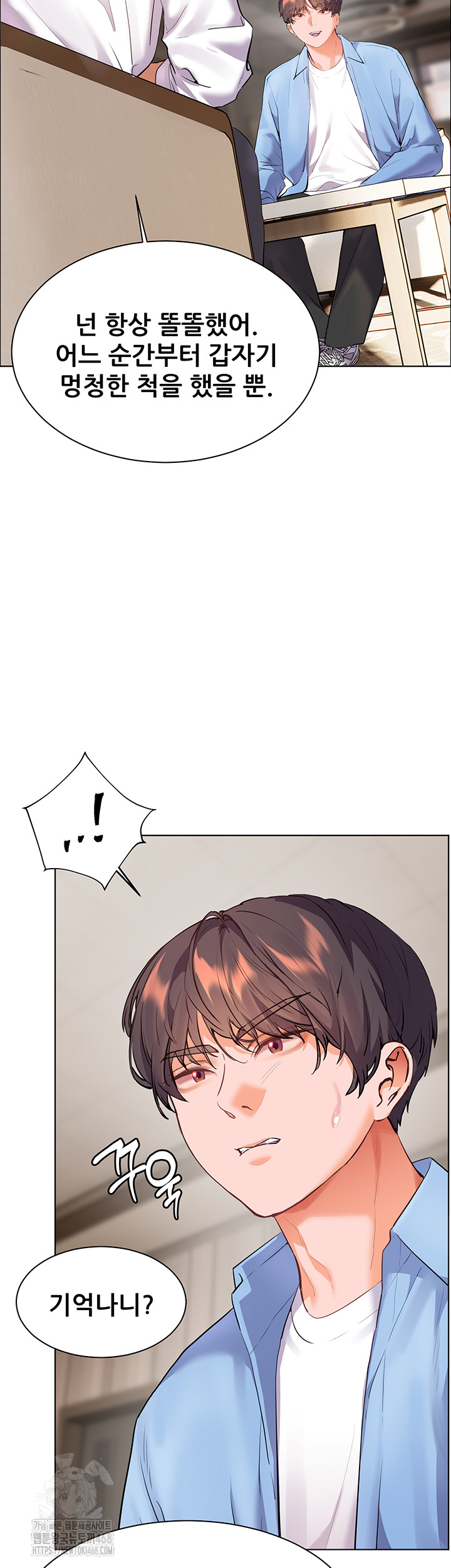 The Teachers’ Efforts Raw - Chapter 59 Page 36