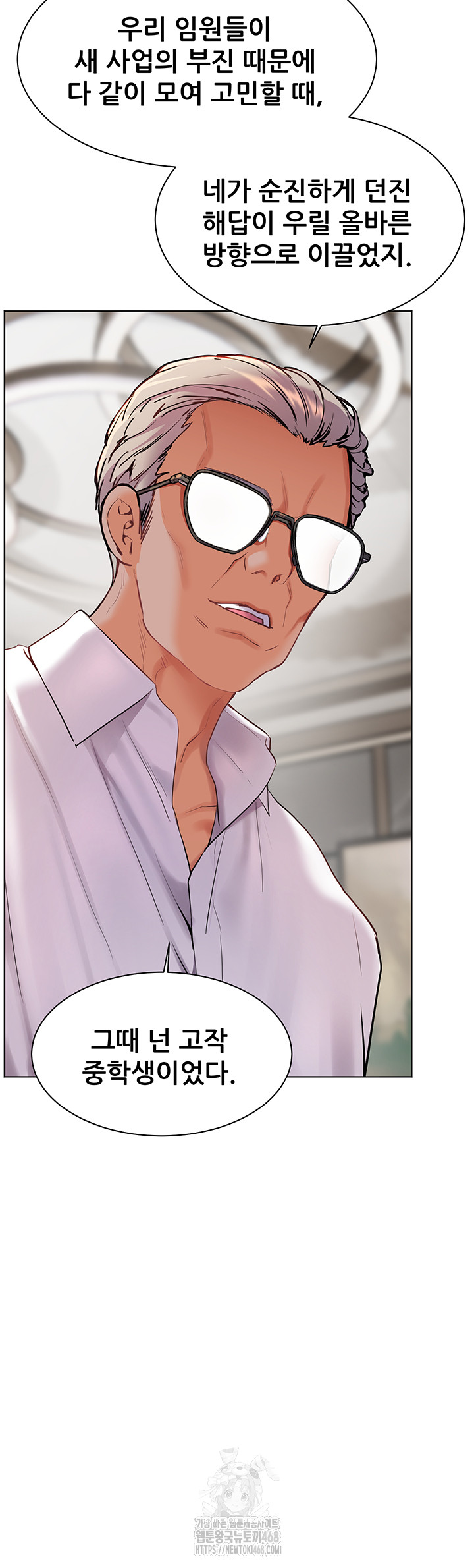 The Teachers’ Efforts Raw - Chapter 59 Page 37