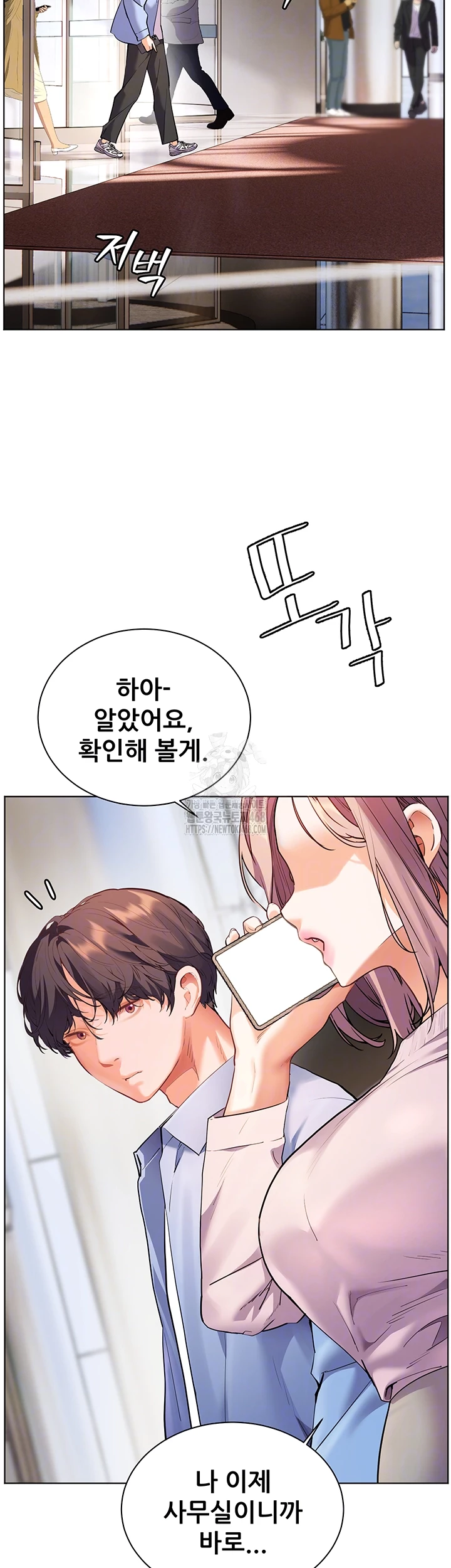 The Teachers’ Efforts Raw - Chapter 59 Page 4