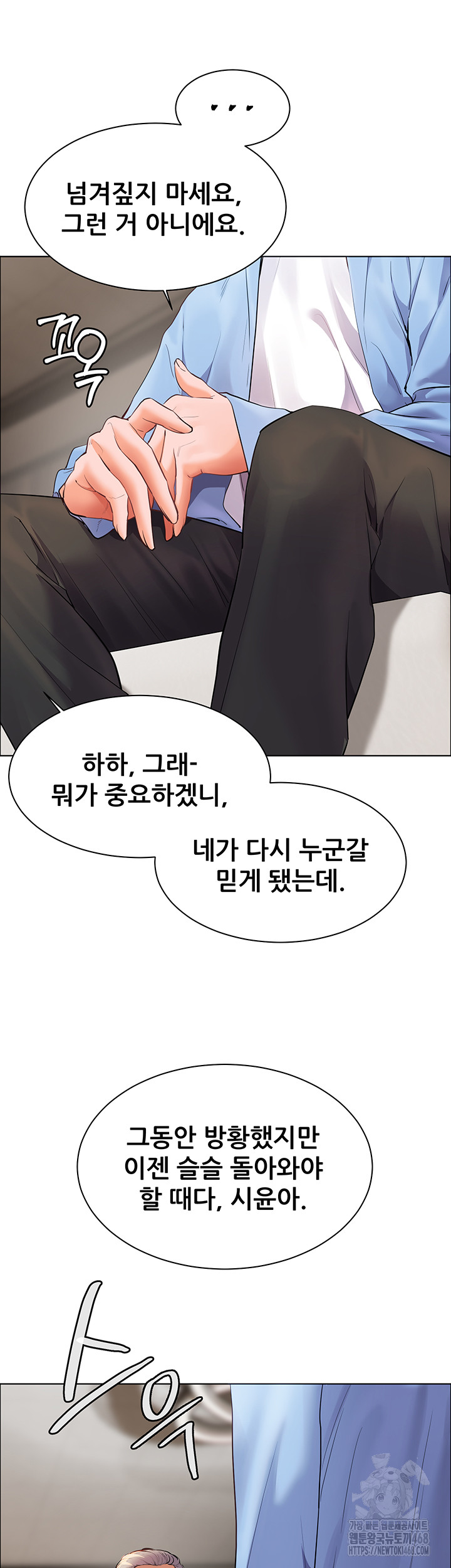 The Teachers’ Efforts Raw - Chapter 59 Page 41