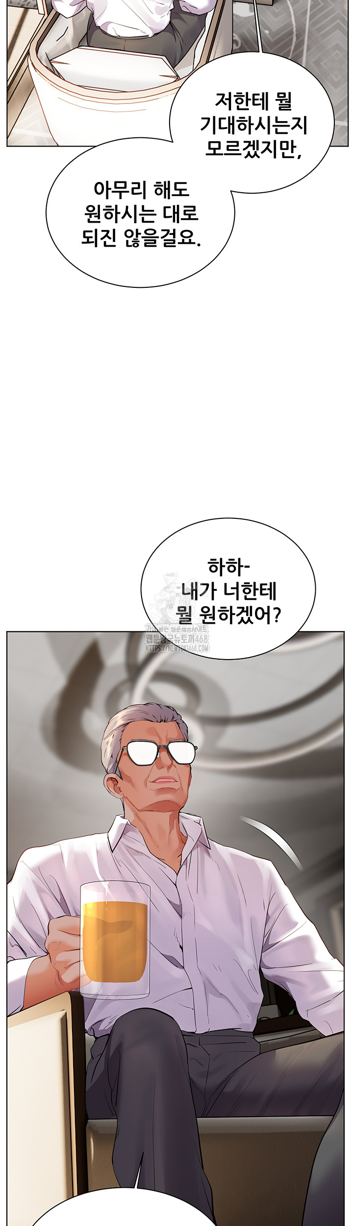 The Teachers’ Efforts Raw - Chapter 59 Page 43