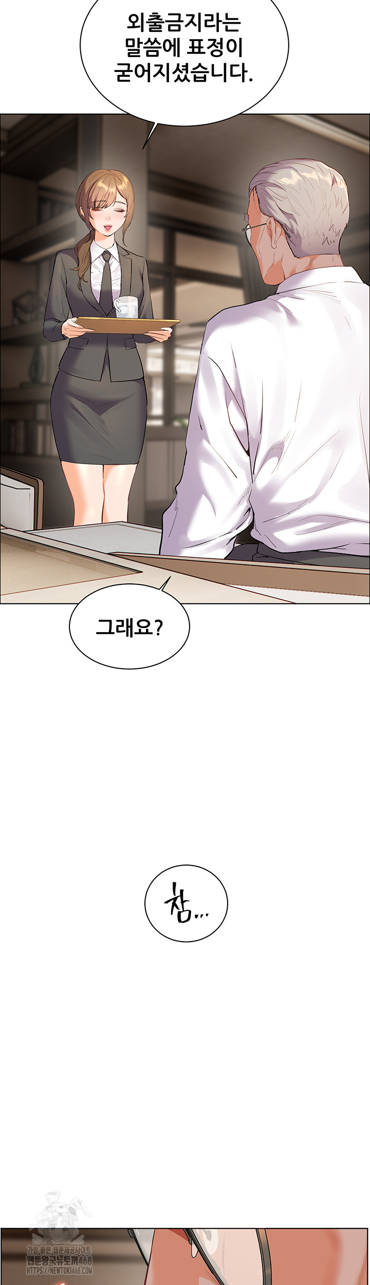 The Teachers’ Efforts Raw - Chapter 59 Page 49