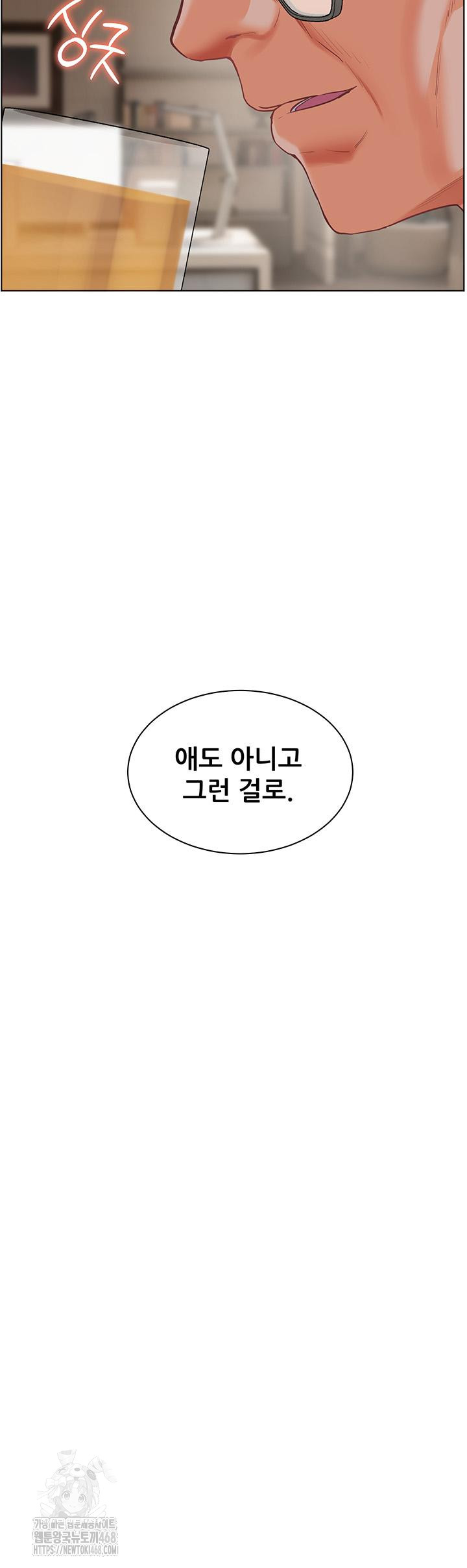 The Teachers’ Efforts Raw - Chapter 59 Page 50