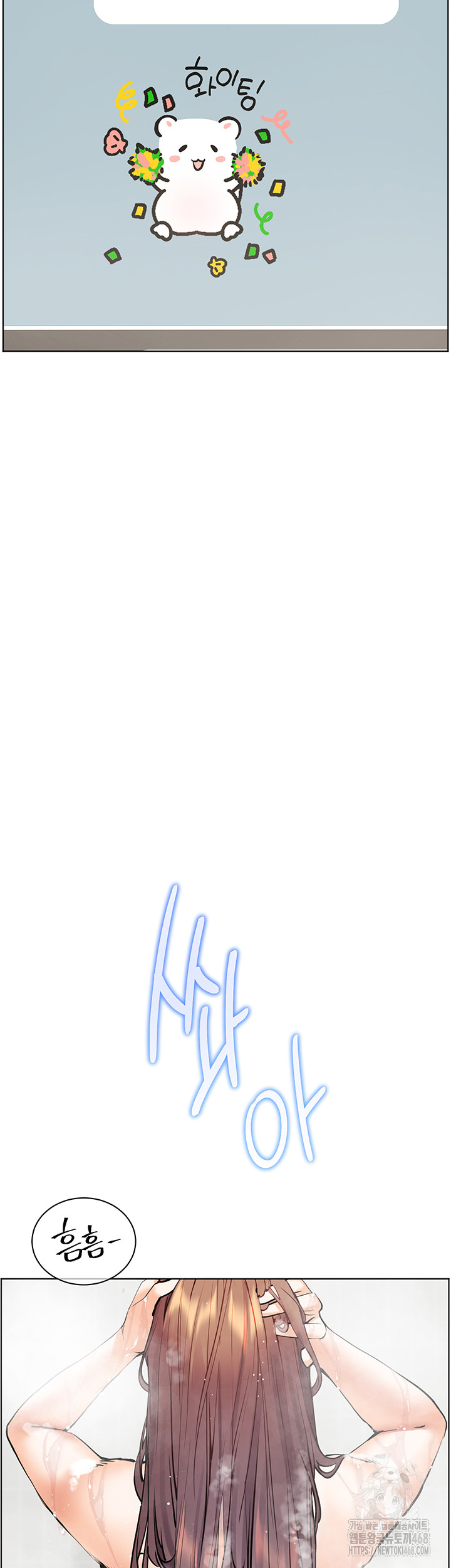 The Teachers’ Efforts Raw - Chapter 59 Page 56