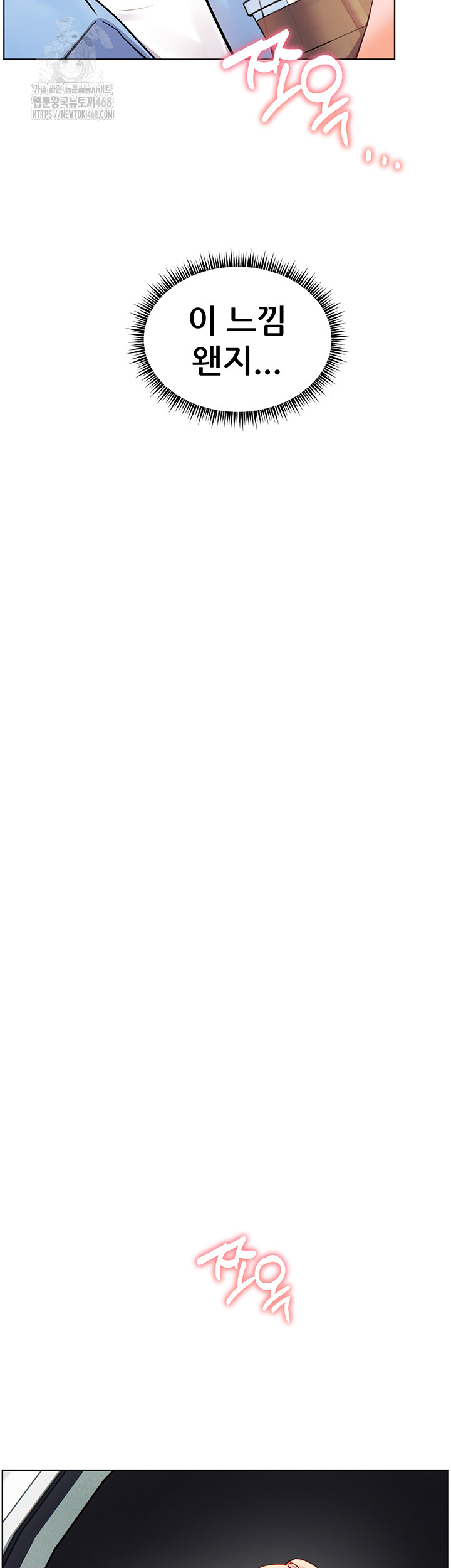 The Teachers’ Efforts Raw - Chapter 59 Page 66