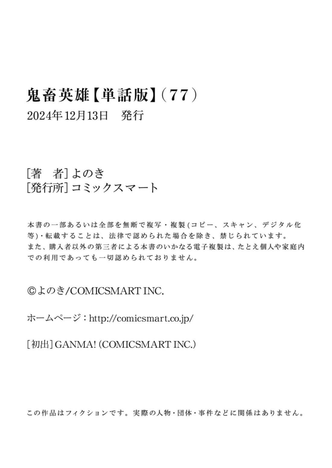 Savage Hero - Chapter 77 Page 28