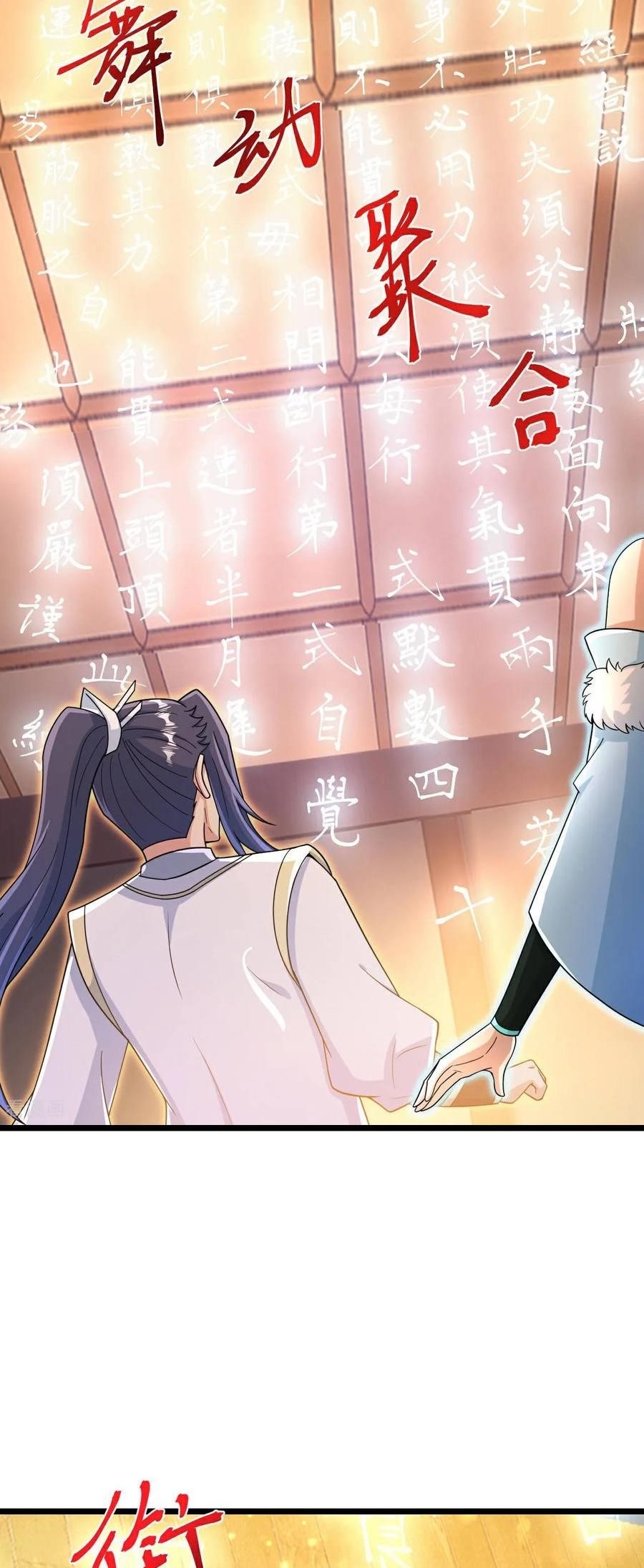 Against the Gods - Chapter 694 Page 23