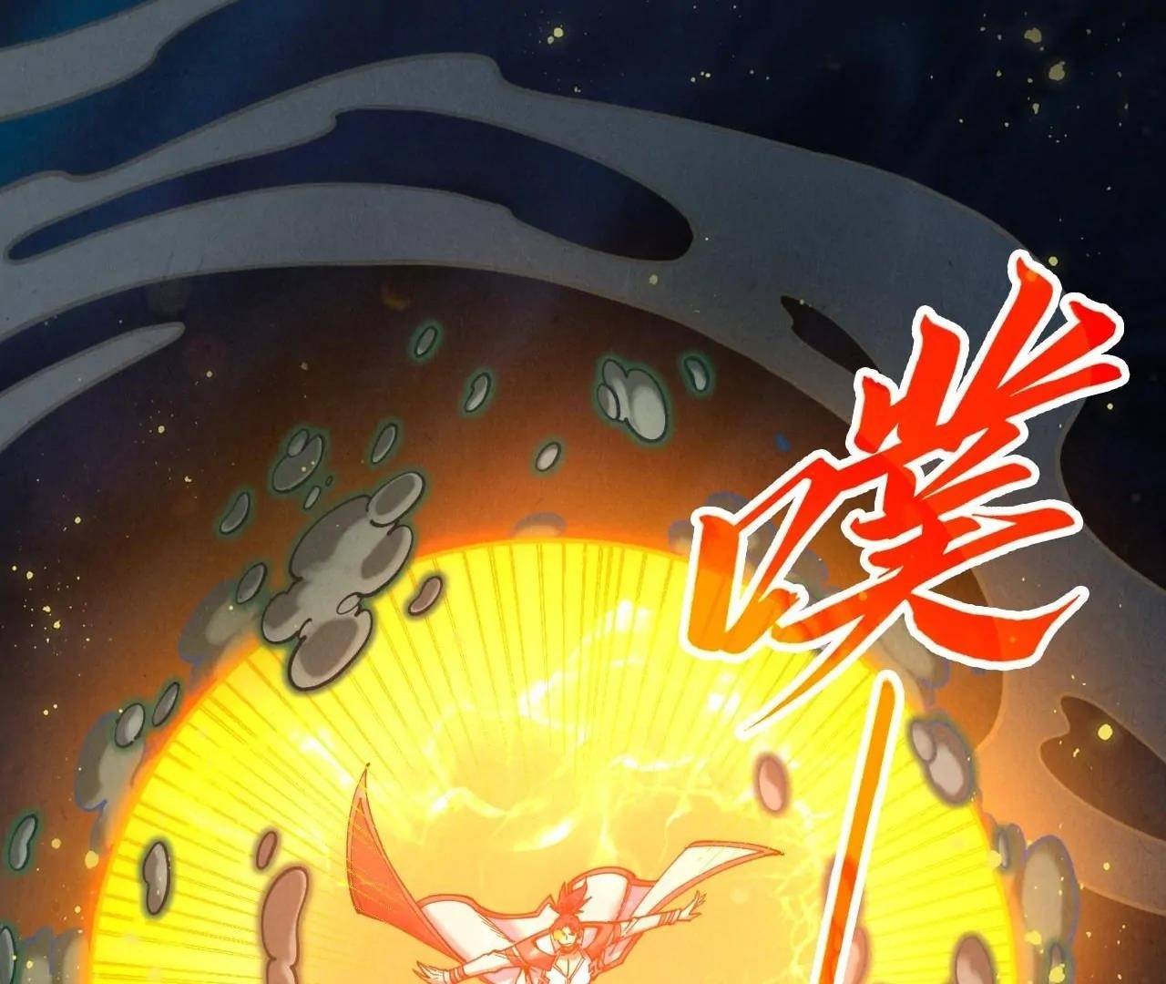 The Ultimate of All Ages - Chapter 410 Page 133