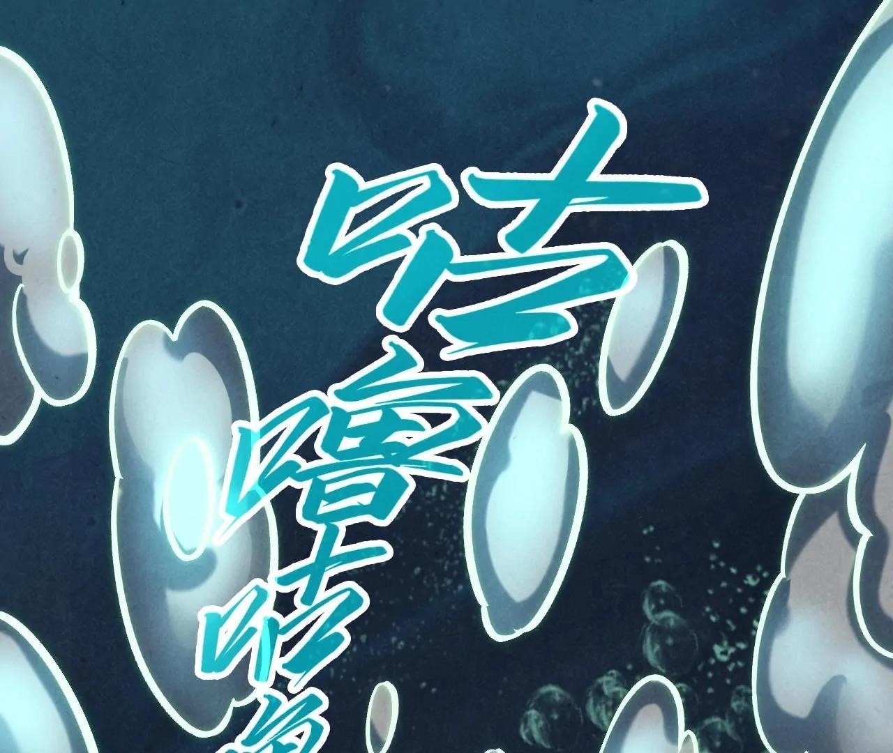 The Ultimate of All Ages - Chapter 410 Page 83