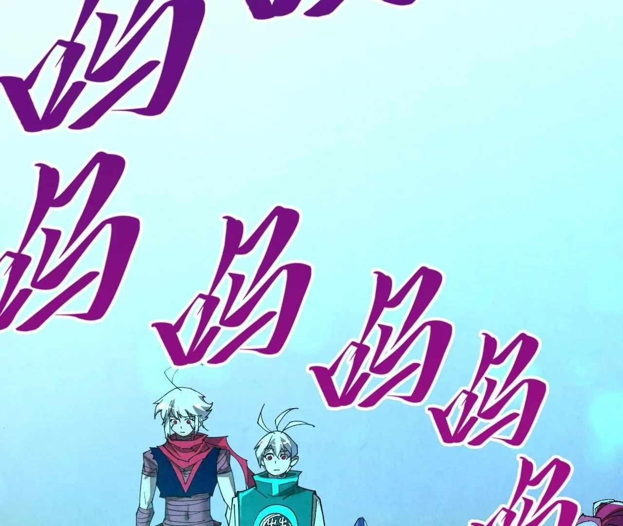 The Ultimate of All Ages - Chapter 426 Page 3