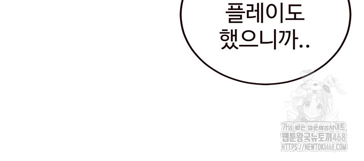 An Introduction to MILFs Raw - Chapter 35 Page 19