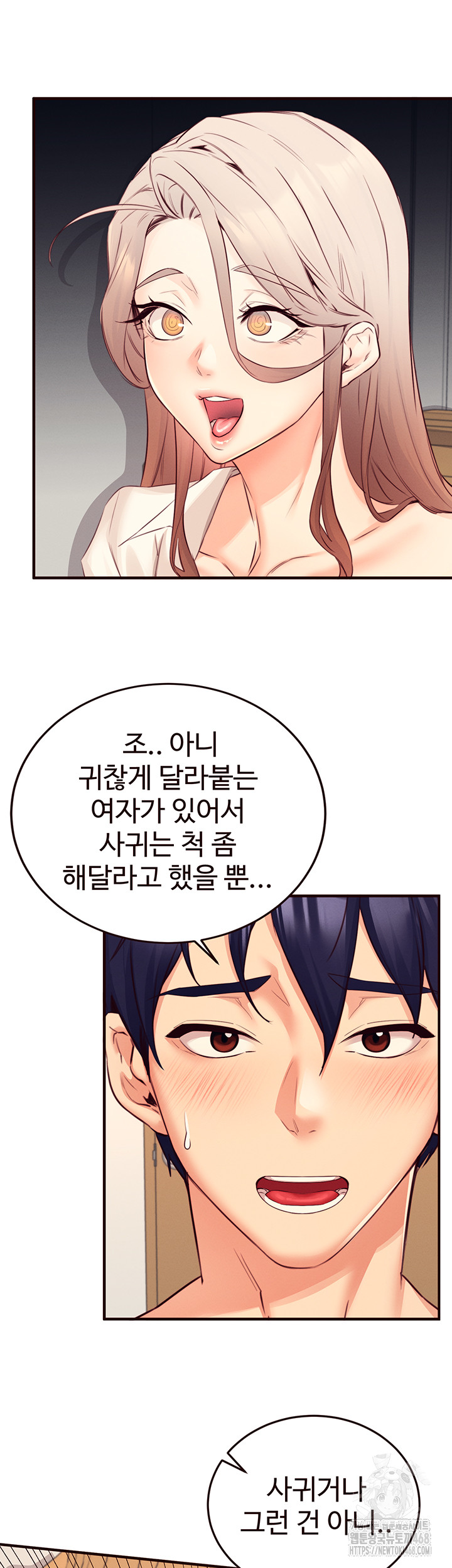 An Introduction to MILFs Raw - Chapter 36 Page 11