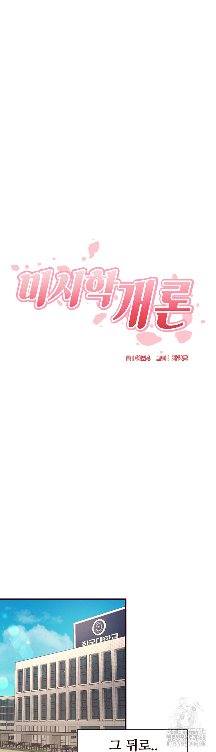 An Introduction to MILFs Raw - Chapter 36 Page 13