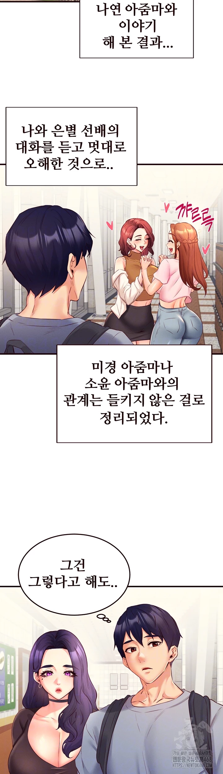 An Introduction to MILFs Raw - Chapter 36 Page 14