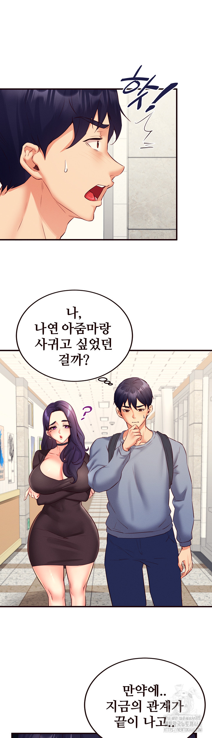 An Introduction to MILFs Raw - Chapter 36 Page 16