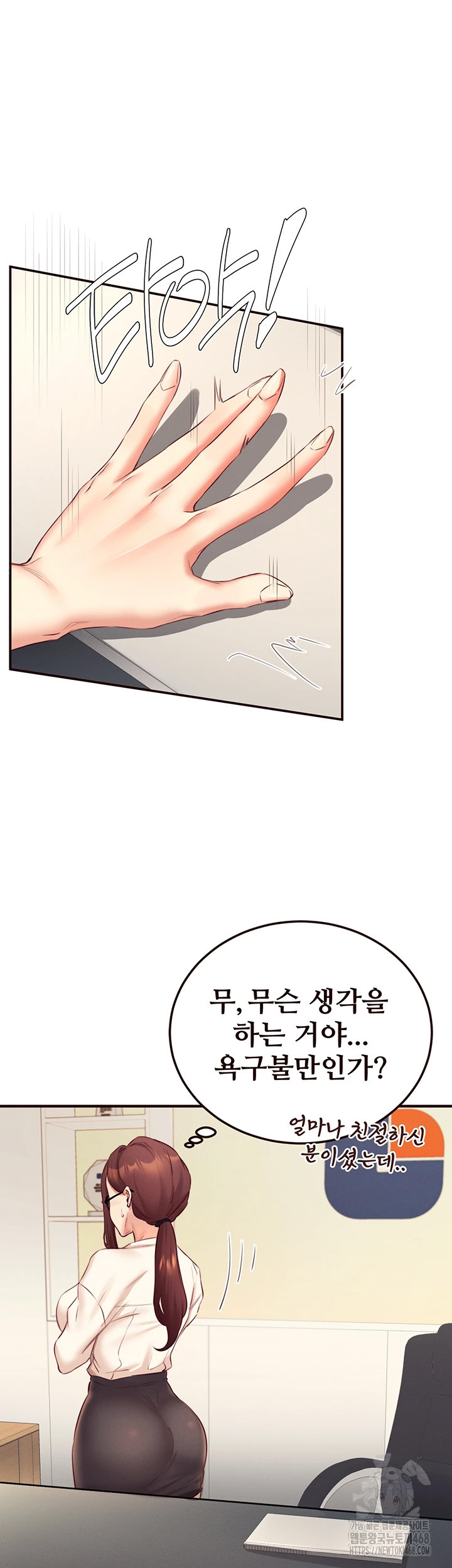 An Introduction to MILFs Raw - Chapter 36 Page 25