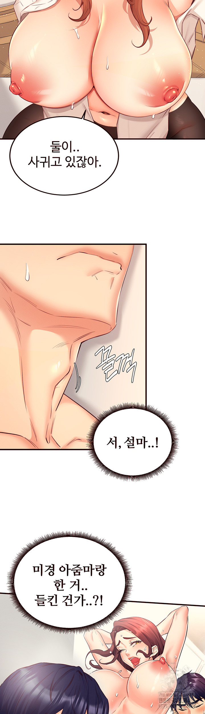 An Introduction to MILFs Raw - Chapter 36 Page 3