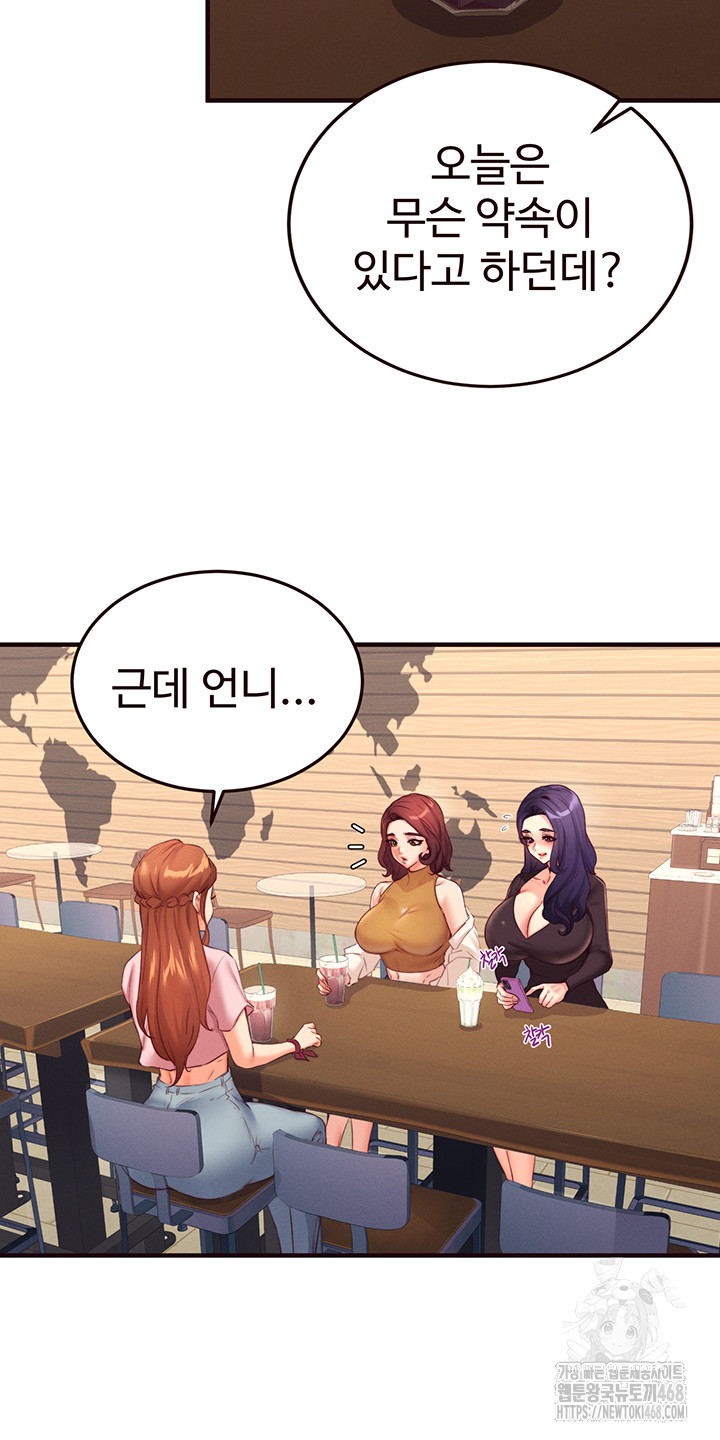 An Introduction to MILFs Raw - Chapter 36 Page 39