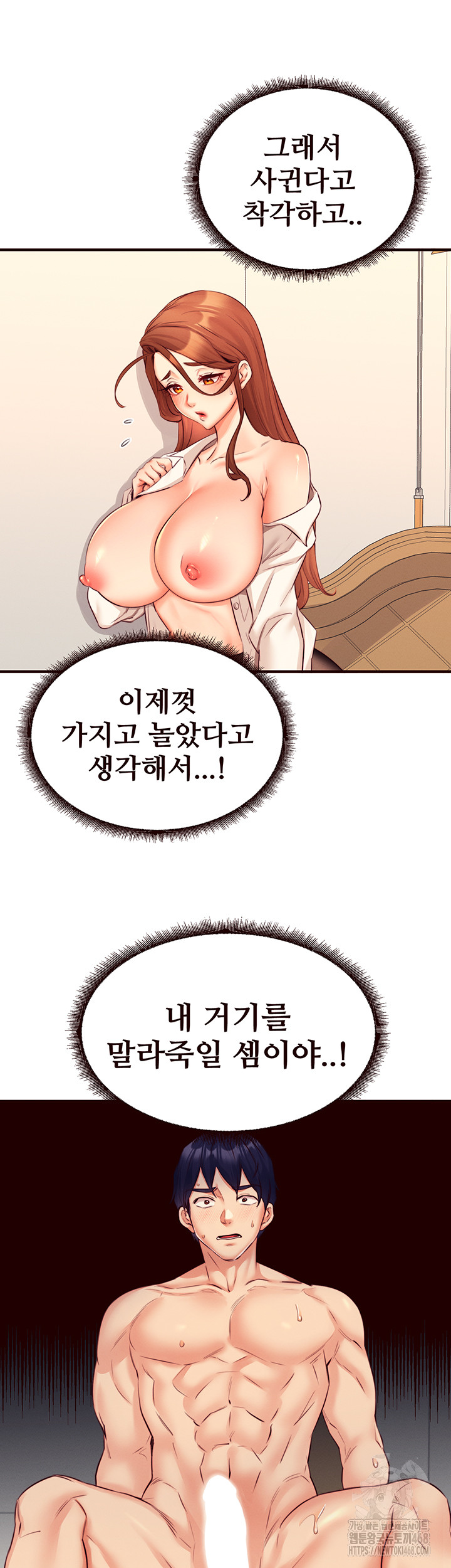 An Introduction to MILFs Raw - Chapter 36 Page 5