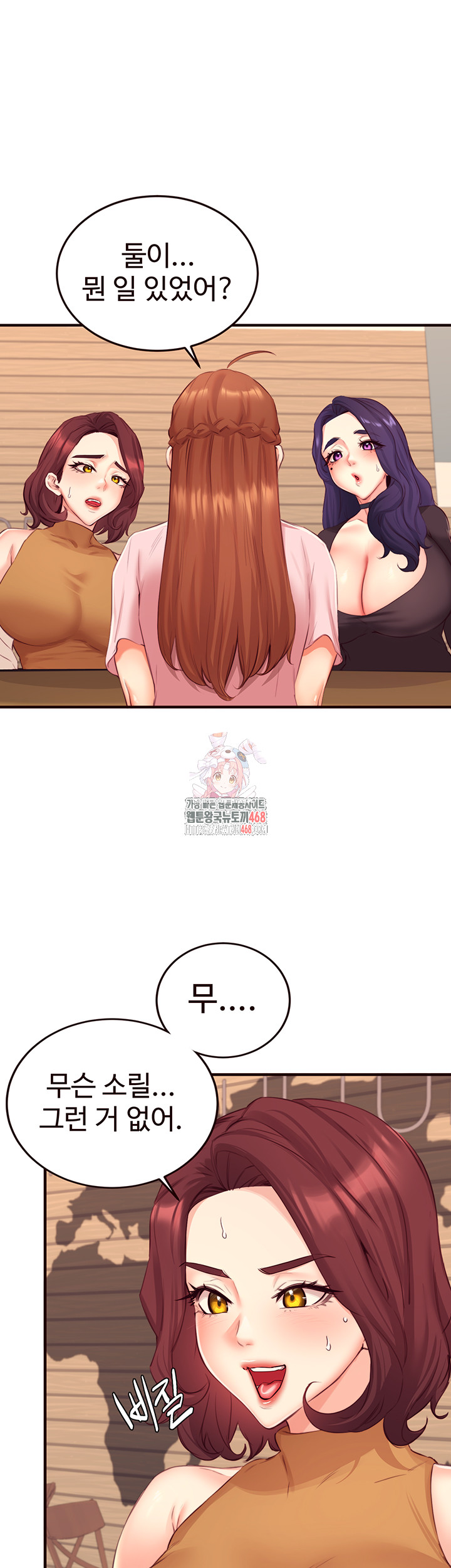 An Introduction to MILFs Raw - Chapter 37 Page 1