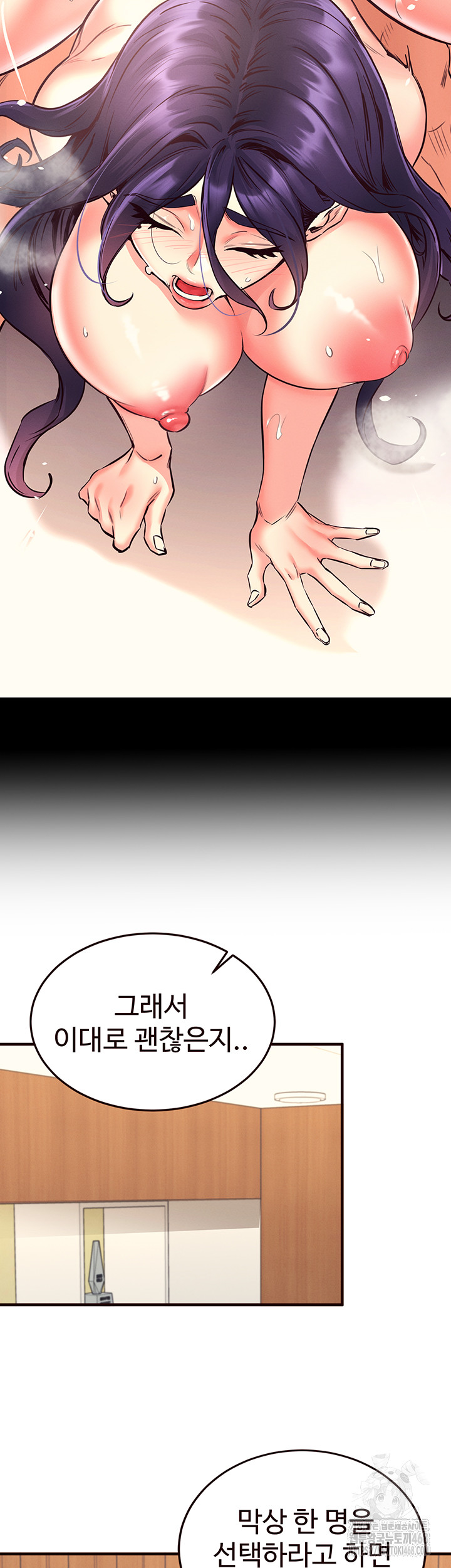 An Introduction to MILFs Raw - Chapter 37 Page 15